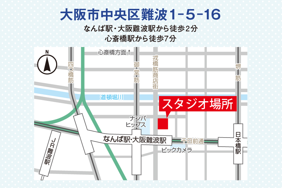 大阪市内でボイトレするならメロスク_駅チカで人気